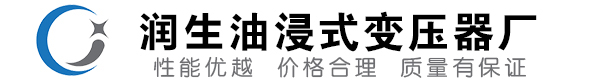 巴青油浸式变压器-巴青变压器厂-巴青变压器生产厂家